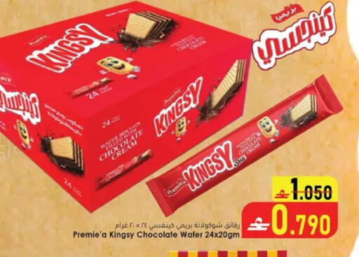 available at Al Safa Hypermarket in Oman - Muscat