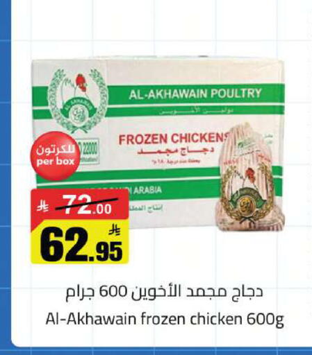 available at مخازن سوبرماركت in مملكة العربية السعودية, السعودية, سعودية - الرياض