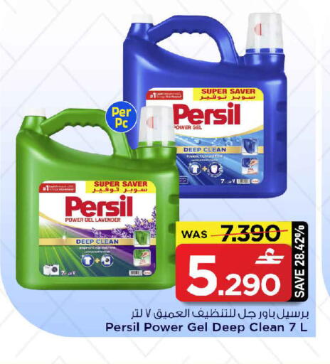 available at مارك & سايف in عُمان - مسقط‎