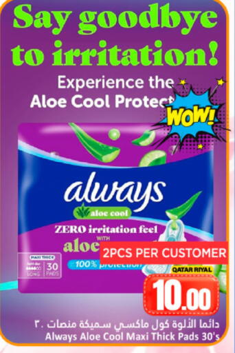 available at Dana Hypermarket in Qatar - Doha