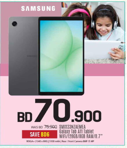 available at Sharaf DG in Bahrain