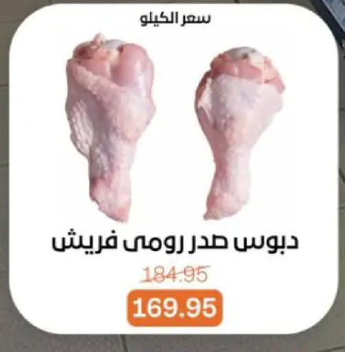 available at بيت الجملة in Egypt - القاهرة