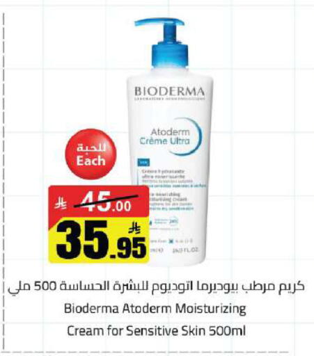 available at مخازن هايبرماركت in مملكة العربية السعودية, السعودية, سعودية - حفر الباطن