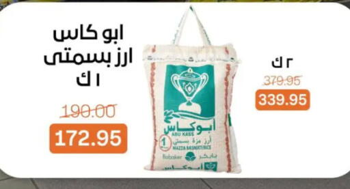 available at بيت الجملة in Egypt - القاهرة