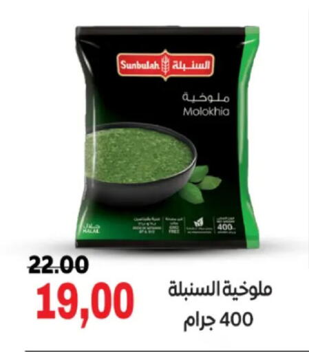 available at جلهوم ماركت in Egypt - القاهرة