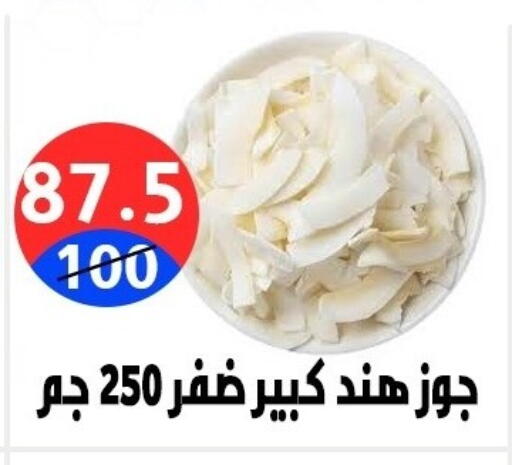 available at هايبر المدينة دمياط in Egypt - القاهرة