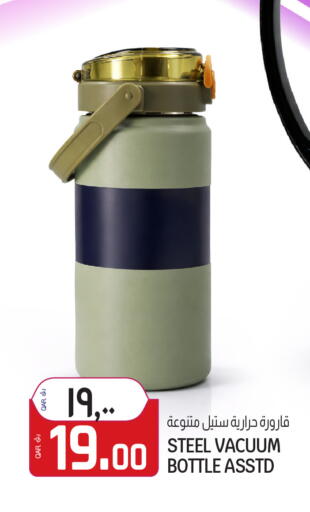 available at Saudia Hypermarket in Qatar - Al Daayen