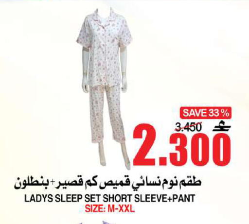 available at الجودة والتوفير in عُمان - مسقط‎