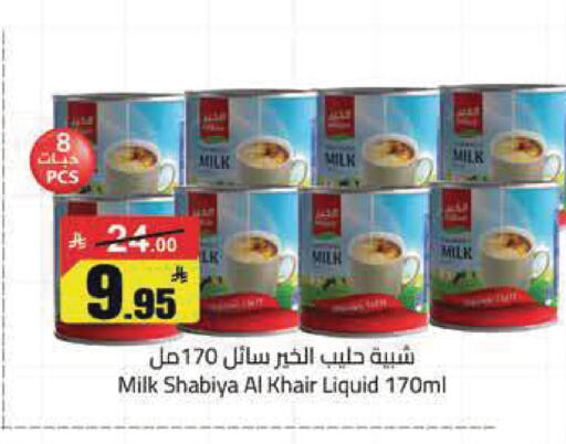 available at مخازن هايبرماركت in مملكة العربية السعودية, السعودية, سعودية - تبوك