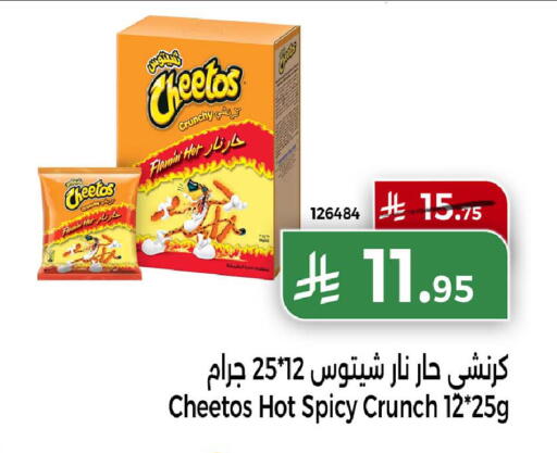 available at هوم ماركت in مملكة العربية السعودية, السعودية, سعودية - مكة المكرمة