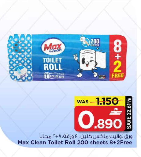 available at MARK & SAVE in Oman - Sohar