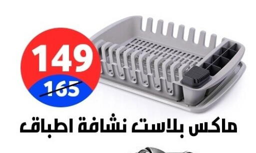 available at هايبر المدينة دمياط in Egypt - القاهرة
