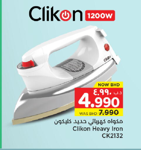 available at NESTO  in Bahrain