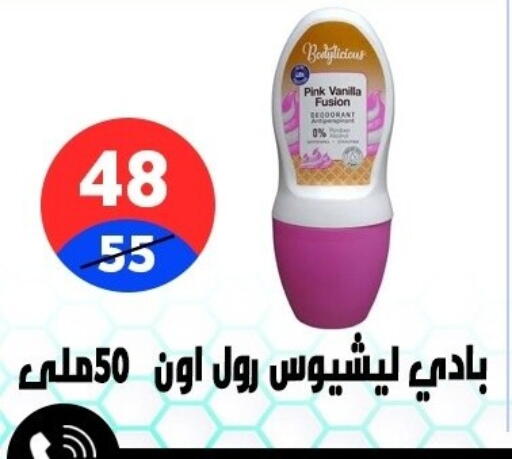 Vanilla available at هايبر المدينة دمياط in Egypt - القاهرة