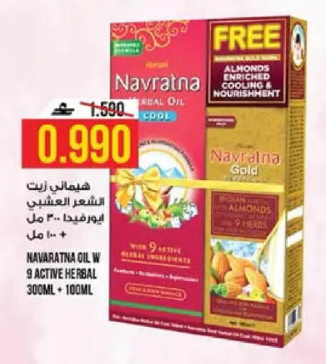 available at كنز هايبرماركت in عُمان - مسقط‎