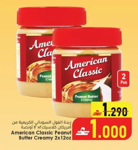 available at Al Safa Hypermarket in Oman - Muscat