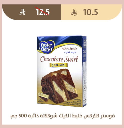 available at متاجر قوت in مملكة العربية السعودية, السعودية, سعودية - الطائف