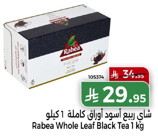 available at هوم ماركت in مملكة العربية السعودية, السعودية, سعودية - مكة المكرمة