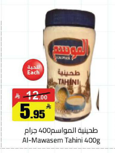 available at مخازن هايبرماركت in مملكة العربية السعودية, السعودية, سعودية - حفر الباطن