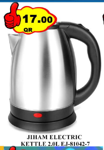 available at Passion Hypermarket in Qatar - Al Wakra