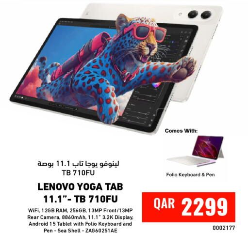 available at ديجيتال زون للتجارة in قطر - الشحانية