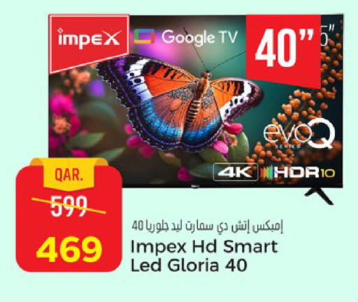 available at باريس هايبرماركت in قطر - الشحانية