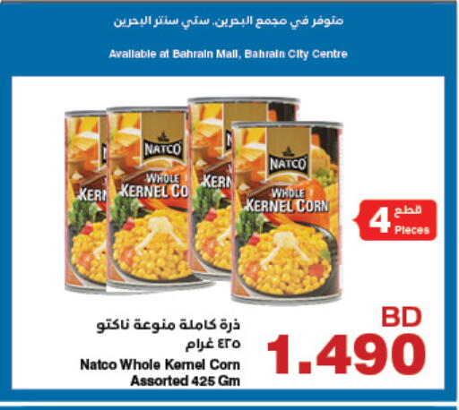 available at HyperMax in Bahrain