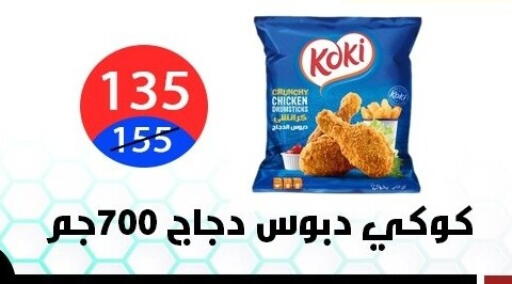 available at هايبر المدينة دمياط in Egypt - القاهرة