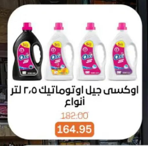 available at بيت الجملة in Egypt - القاهرة