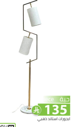 available at تخفيضات العائلة in مملكة العربية السعودية, السعودية, سعودية - الرياض