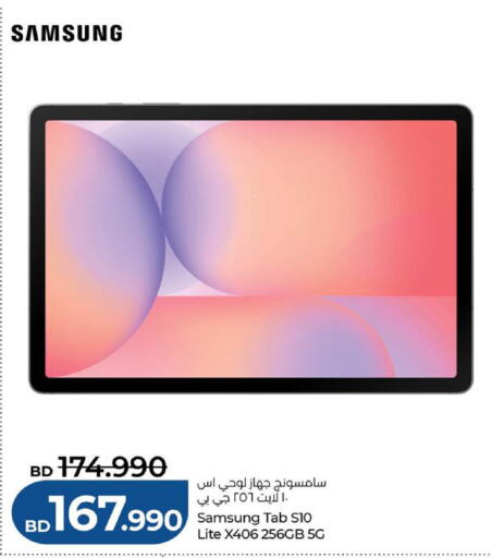 available at LuLu Hypermarket in Bahrain