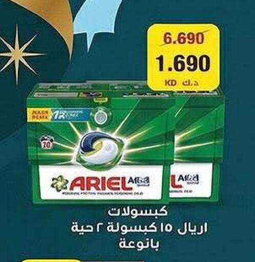 available at Al Sha'ab Co-op Society in Kuwait - Kuwait City