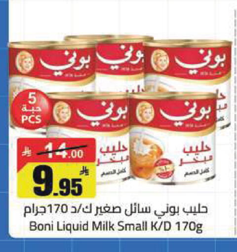 available at مخازن هايبرماركت in مملكة العربية السعودية, السعودية, سعودية - تبوك