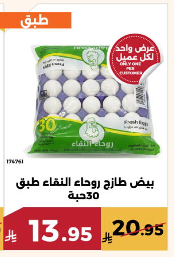 available at حدائق الفرات in مملكة العربية السعودية, السعودية, سعودية - مكة المكرمة