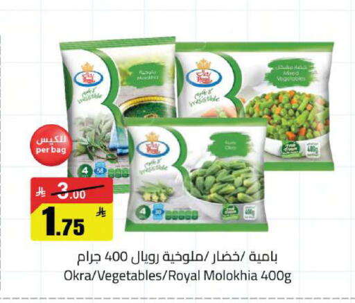 Okra available at مخازن سوبرماركت in مملكة العربية السعودية, السعودية, سعودية - الرياض