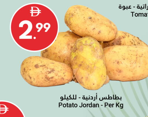 Tomato Potato from Jordan available at جراند الإمارات للتسوق in الإمارات العربية المتحدة , الامارات - أبو ظبي