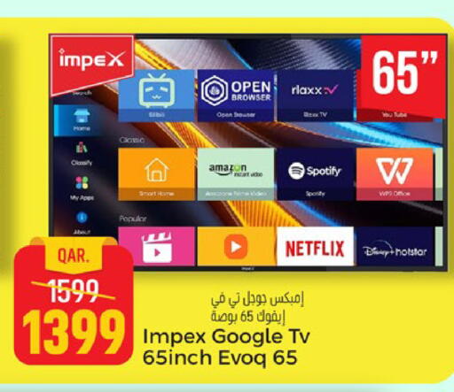 available at باريس هايبرماركت in قطر - الشحانية