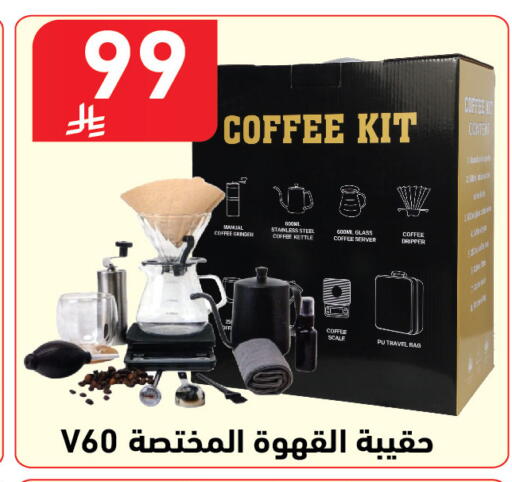 available at Hyper Home in KSA, Saudi Arabia, Saudi - Jazan