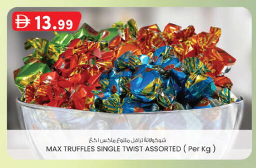 available at صفا اكسبريس سوبرماركت in الإمارات العربية المتحدة , الامارات - أبو ظبي