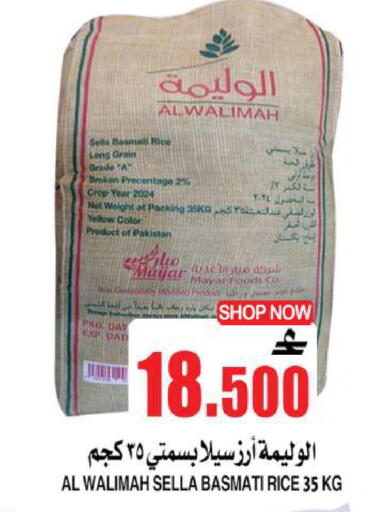 available at الجودة والتوفير in عُمان - مسقط‎