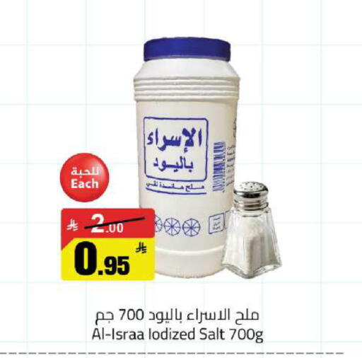 available at مخازن هايبرماركت in مملكة العربية السعودية, السعودية, سعودية - حفر الباطن