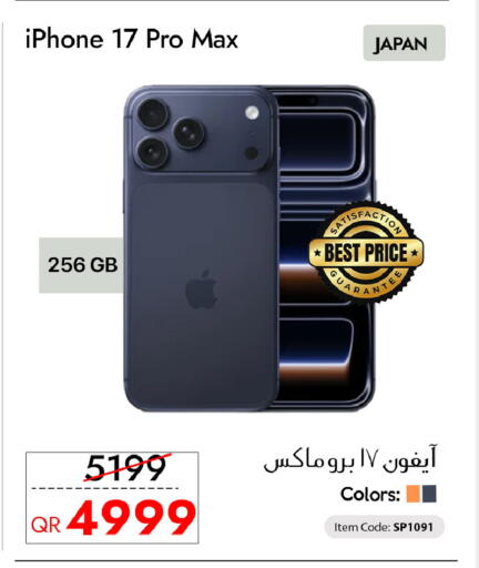 available at CELL PLANET PHONES in Qatar - Al Rayyan