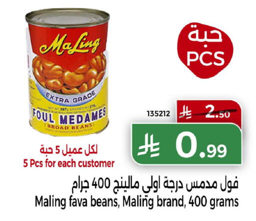 available at هوم ماركت in مملكة العربية السعودية, السعودية, سعودية - مكة المكرمة