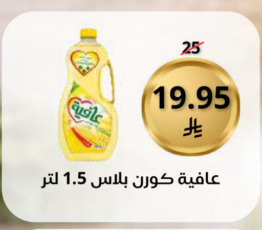 available at سعودى ماركت in مملكة العربية السعودية, السعودية, سعودية - مكة المكرمة