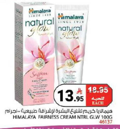 Saffron available at هاوس كير in مملكة العربية السعودية, السعودية, سعودية - مكة المكرمة