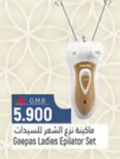 available at حور العين هايبرماركت in عُمان - مسقط‎