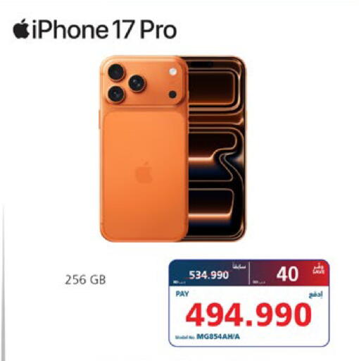 available at إكسترا in البحرين