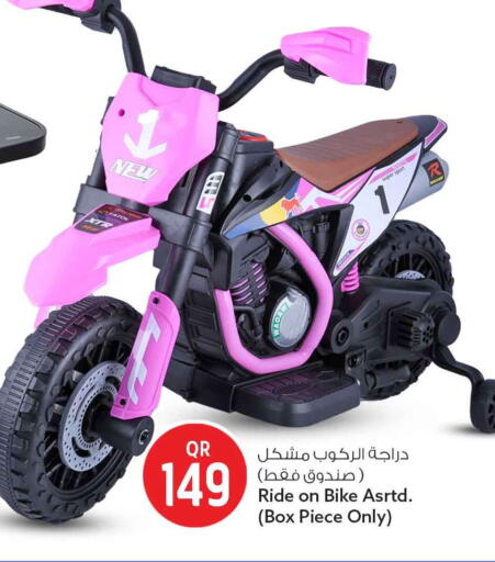 available at سفاري هايبر ماركت in قطر - الخور