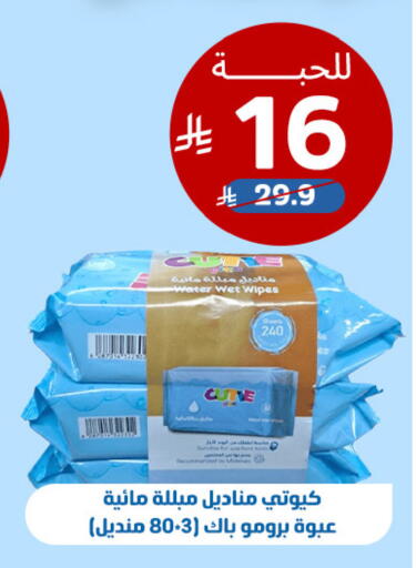 available at صيدلية المتحدة in مملكة العربية السعودية, السعودية, سعودية - تبوك