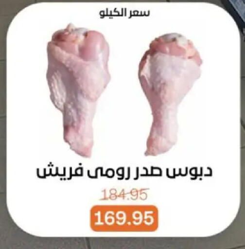 available at بيت الجملة in Egypt - القاهرة